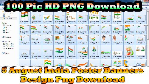 15 August India Poster Banners Design Png